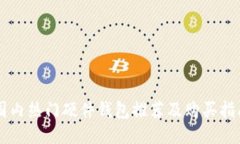 国内热门硬件钱包推荐及购买指南