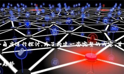 关于“盛源链的全球排名”这一问题，可以从多个角度进行探讨。为了构建一套完整的内容，首先我们需要一个符合搜索需求的及相关关键词。

```xml
盛源链全球排名分析：在区块链市场中的地位和趋势