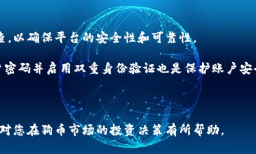    狗币现在行情分析：市场动态与投资指南  / 

 guanjianci  狗币, 数字货币, 加密货币, 投资市场  /guanjianci 

一、狗币市场概况

狗币（Dogecoin，简称DOGE）是一种基于区块链技术的加密货币，起初是作为一个玩笑而创建的，但随着时间的推移，其价值和社区规模逐渐扩大。狗币最初是以“狗狗”这一网络流行文化的图像来作为标志，这也为其赢得了众多年轻人的喜爱。

市场行情无时无刻不在变化，狗币的价值受到多种因素的影响，包括市场需求、整体加密货币市场的走向、重大新闻事件、以及投资者情绪等。近年来，随着社交媒体的崛起，狗币在Twitter这种平台上获得了越来越多的关注，尤其是一些名人如特斯拉的CEO埃隆·马斯克对其的多次提及，进一步推动了狗币的热度。

目前，狗币在全球市场中的市值排名也在不断变化。虽然狗币起初的市值较小，但随着越来越多的人对加密货币投资的关注，它的市值也进入了前十名之列。虽然狗币的价格波动较大，但很多投资者依然对其充满信心，认为它将成为未来数字货币生态系统中的一部分。

二、狗币价格分析

根据当前行情，狗币的价格受到了多种因素的影响。在过去几个月中，狗币的价格经历了多次剧烈波动，这种波动性吸引了众多投机者和长期投资者的关注。狗币的价格波动与整个加密市场的走势密切相关。例如，在比特币、以太坊等主流数字货币上涨的时候，许多投资者也会跟随投资狗币，导致其价格上升。

不过，近期市场的波动也让很多投资者感到不安。为了理性投资，建议投资者应密切关注市场动态，了解影响狗币价格的各种因素，包括市场供求关系、经济数据、监管政策等。

三、影响狗币行情的因素

狗币的行情受到多种因素的影响，这里列举几个主要因素：

1. **市场需求**：狗币的价格与市场对其的需求密切相关。如果更多的人愿意购买狗币，价格自然会上涨。反之，如果需求下降，价格也会随之下跌。

2. **投资者情绪**：狗币的价格波动受投资者情绪影响显著。社交媒体上明星和投资者对狗币的讨论能够在短时间内引发巨大的市场反应。例如，埃隆·马斯克在推特上发布与狗币相关的信息，往往会引起狗币价格的升降。

3. **市场监管**：各国对加密货币市场的监管政策变化会对狗币的行情产生影响。一旦某个国家对加密货币采取 ограничение 措施，可能导致市场恐慌，进而影响狗币价格的波动。

4. **技术发展**：狗币作为一种加密货币，其技术的不断发展和进步也可能影响价格。例如，狗币网络的升级、交易费用的降低等都会吸引更多用户进行交易。

四、投资狗币的风险与机会

投资狗币不仅存在机会，也伴随着相应的风险。对于潜在投资者来说，了解这些风险和机会，能够更好地做出投资决策。

1. **机会**：随着加密货币市场的日益成熟，许多投资机构和个人投资者将狗币视为长期投资的一部分。狗币的价值近年来稳步提升，吸引了大量资金流入。并且，狗币的社区活跃，用户忠诚度高，这为其未来的发展提供了支持。

2. **风险**：加密货币市场的波动性极大，狗币价格的剧烈波动可能导致巨大的投资损失。此外，由于其起源和市场规模，狗币在一些机构和投资者眼中可能不如比特币和以太坊那样可靠。此外，对狗币的投资还需要投资者对市场保持高度警觉，时刻关注市场动态和变化。

五、常见问题解答

1. 狗币的未来前景如何？

狗币的未来前景引发了广泛讨论，许多分析师和投资者对于狗币是否能够维持其市场地位提出了不同的看法。一方面，狗币以其强大的社区支持和独特的文化背景，吸引了大量新用户和投资者，尤其是在年轻一代中。另一方面，狗币相较于比特币和以太坊，仍面临技术升级和市场竞争的挑战。

长期来看，狗币如果能够保持其社区的活跃性，继续吸引新用户，并进行技术上的创新，有可能在未来继续发展。虽然目前的走势不容乐观，但对于短期投机者来说，狗币仍然是一种可以考虑的投资选择。

2. 怎样判断狗币的投资时机？

判断狗币的投资时机需要综合考量市场的多种因素，包括基本面和技术面。一方面，投资者需要关注狗币的市场动态、相关新闻以及社交媒体上的实时讨论，这些都能够反映市场情绪和需求变化。

另一方面，投资者还可以借助一些技术分析工具，观察狗币的价格走势图、交易量变化等数据来判断买入或卖出的时机。此外，投资者应保持理性，避免盲目跟风，特别是在市场波动剧烈的时候。

3. 狗币适合哪些投资者？

狗币适合风险承受能力较强的投资者，特别是那些对加密货币市场有一定了解或经验的用户。因为狗币的价格波动性较大，对于不熟悉市场的投资者，可能会带来较大损失。

此外，年轻的投资者由于对新事物的接受度高，可能更容易对狗币产生兴趣，因此在决策时，可根据自己的风险承受能力来考虑是否投资狗币。

4. 如何安全存储和交易狗币？

安全存储和交易狗币是非常重要的，每位投资者都应重视。首先，选择一个信誉好的交易平台进行购买和交易是基础，多做一些市场调查，以确保平台的安全性和可靠性。

其次，存储狗币时，投资者应使用钱包来进行保管，推荐使用硬件钱包，这样可以有效防止黑客攻击和私人信息泄露。此外，定期更新账户密码并启用双重身份验证也是保护账户安全的有效手段。

最后，对于刚刚入市的投资者，建议先以小额资金进行尝试，等到对市场有更深入的了解后，再做更大额的投资决策。

综上所述，狗币的行情及未来前景是多方面的，投资者应仔细分析和动态调整投资策略，以应对不断变化的市场。希望借助以上内容，能对您在狗币市场的投资决策有所帮助。