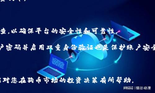    狗币现在行情分析：市场动态与投资指南  / 

 guanjianci  狗币, 数字货币, 加密货币, 投资市场  /guanjianci 

一、狗币市场概况

狗币（Dogecoin，简称DOGE）是一种基于区块链技术的加密货币，起初是作为一个玩笑而创建的，但随着时间的推移，其价值和社区规模逐渐扩大。狗币最初是以“狗狗”这一网络流行文化的图像来作为标志，这也为其赢得了众多年轻人的喜爱。

市场行情无时无刻不在变化，狗币的价值受到多种因素的影响，包括市场需求、整体加密货币市场的走向、重大新闻事件、以及投资者情绪等。近年来，随着社交媒体的崛起，狗币在Twitter这种平台上获得了越来越多的关注，尤其是一些名人如特斯拉的CEO埃隆·马斯克对其的多次提及，进一步推动了狗币的热度。

目前，狗币在全球市场中的市值排名也在不断变化。虽然狗币起初的市值较小，但随着越来越多的人对加密货币投资的关注，它的市值也进入了前十名之列。虽然狗币的价格波动较大，但很多投资者依然对其充满信心，认为它将成为未来数字货币生态系统中的一部分。

二、狗币价格分析

根据当前行情，狗币的价格受到了多种因素的影响。在过去几个月中，狗币的价格经历了多次剧烈波动，这种波动性吸引了众多投机者和长期投资者的关注。狗币的价格波动与整个加密市场的走势密切相关。例如，在比特币、以太坊等主流数字货币上涨的时候，许多投资者也会跟随投资狗币，导致其价格上升。

不过，近期市场的波动也让很多投资者感到不安。为了理性投资，建议投资者应密切关注市场动态，了解影响狗币价格的各种因素，包括市场供求关系、经济数据、监管政策等。

三、影响狗币行情的因素

狗币的行情受到多种因素的影响，这里列举几个主要因素：

1. **市场需求**：狗币的价格与市场对其的需求密切相关。如果更多的人愿意购买狗币，价格自然会上涨。反之，如果需求下降，价格也会随之下跌。

2. **投资者情绪**：狗币的价格波动受投资者情绪影响显著。社交媒体上明星和投资者对狗币的讨论能够在短时间内引发巨大的市场反应。例如，埃隆·马斯克在推特上发布与狗币相关的信息，往往会引起狗币价格的升降。

3. **市场监管**：各国对加密货币市场的监管政策变化会对狗币的行情产生影响。一旦某个国家对加密货币采取 ограничение 措施，可能导致市场恐慌，进而影响狗币价格的波动。

4. **技术发展**：狗币作为一种加密货币，其技术的不断发展和进步也可能影响价格。例如，狗币网络的升级、交易费用的降低等都会吸引更多用户进行交易。

四、投资狗币的风险与机会

投资狗币不仅存在机会，也伴随着相应的风险。对于潜在投资者来说，了解这些风险和机会，能够更好地做出投资决策。

1. **机会**：随着加密货币市场的日益成熟，许多投资机构和个人投资者将狗币视为长期投资的一部分。狗币的价值近年来稳步提升，吸引了大量资金流入。并且，狗币的社区活跃，用户忠诚度高，这为其未来的发展提供了支持。

2. **风险**：加密货币市场的波动性极大，狗币价格的剧烈波动可能导致巨大的投资损失。此外，由于其起源和市场规模，狗币在一些机构和投资者眼中可能不如比特币和以太坊那样可靠。此外，对狗币的投资还需要投资者对市场保持高度警觉，时刻关注市场动态和变化。

五、常见问题解答

1. 狗币的未来前景如何？

狗币的未来前景引发了广泛讨论，许多分析师和投资者对于狗币是否能够维持其市场地位提出了不同的看法。一方面，狗币以其强大的社区支持和独特的文化背景，吸引了大量新用户和投资者，尤其是在年轻一代中。另一方面，狗币相较于比特币和以太坊，仍面临技术升级和市场竞争的挑战。

长期来看，狗币如果能够保持其社区的活跃性，继续吸引新用户，并进行技术上的创新，有可能在未来继续发展。虽然目前的走势不容乐观，但对于短期投机者来说，狗币仍然是一种可以考虑的投资选择。

2. 怎样判断狗币的投资时机？

判断狗币的投资时机需要综合考量市场的多种因素，包括基本面和技术面。一方面，投资者需要关注狗币的市场动态、相关新闻以及社交媒体上的实时讨论，这些都能够反映市场情绪和需求变化。

另一方面，投资者还可以借助一些技术分析工具，观察狗币的价格走势图、交易量变化等数据来判断买入或卖出的时机。此外，投资者应保持理性，避免盲目跟风，特别是在市场波动剧烈的时候。

3. 狗币适合哪些投资者？

狗币适合风险承受能力较强的投资者，特别是那些对加密货币市场有一定了解或经验的用户。因为狗币的价格波动性较大，对于不熟悉市场的投资者，可能会带来较大损失。

此外，年轻的投资者由于对新事物的接受度高，可能更容易对狗币产生兴趣，因此在决策时，可根据自己的风险承受能力来考虑是否投资狗币。

4. 如何安全存储和交易狗币？

安全存储和交易狗币是非常重要的，每位投资者都应重视。首先，选择一个信誉好的交易平台进行购买和交易是基础，多做一些市场调查，以确保平台的安全性和可靠性。

其次，存储狗币时，投资者应使用钱包来进行保管，推荐使用硬件钱包，这样可以有效防止黑客攻击和私人信息泄露。此外，定期更新账户密码并启用双重身份验证也是保护账户安全的有效手段。

最后，对于刚刚入市的投资者，建议先以小额资金进行尝试，等到对市场有更深入的了解后，再做更大额的投资决策。

综上所述，狗币的行情及未来前景是多方面的，投资者应仔细分析和动态调整投资策略，以应对不断变化的市场。希望借助以上内容，能对您在狗币市场的投资决策有所帮助。