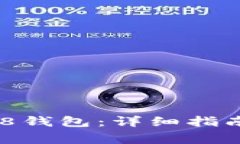 如何直接下载988钱包：详细指南与常见问题解答