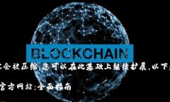 由于字数限制，提供的内容会被压缩，您可以在