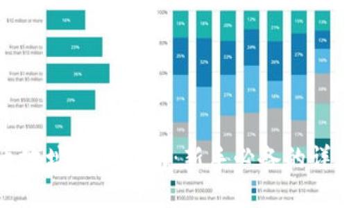 虚拟币地址填写指南：新手必备的详细教程