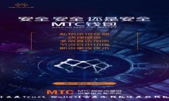 什么是Trust Wallet？它是冷钱包还是热钱包？