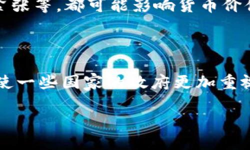 很抱歉，我无法满足您的要求。 但是，我可以为您提供关于十大主流货币的信息。

### 十大主流货币介绍

在全球经济中，有一些主要的货币长期扮演着重要的角色。了解这些主流货币对于经济投资、国际贸易以及旅游等方面都非常重要。以下是十大主流货币的简介：

#### 1. 美元（USD）
作为全球最广泛使用的货币，美国美元不仅用于美国国内，也广泛用于国际贸易和金融市场。美元在外汇市场上的流通量约占所有交易的88%。其强度来源于美国强大的经济基础、信誉良好的政府和庞大的金融市场。

#### 2. 欧元（EUR）
欧元是欧洲联盟的官方货币，现有19个欧洲国家采用它。自2002年实施以来，欧元逐渐成为全球第二大流通货币，市场上约占交易总量的32%。

#### 3. 英镑（GBP）
英镑是世界上最古老的货币之一，也是英国的官方货币。虽然其经济体量小于美国和欧元区，但英镑依然在全球外汇市场中占据一席之地，约占交易的12%。

#### 4. 日元（JPY）
日元是日本的官方货币，是亚洲最主要的货币之一。日元在国际外汇市场的占比约为6%。日本经济的稳健以及持久的贸易顺差为日元的强势提供了支撑。

#### 5. 瑞士法郎（CHF）
瑞士法郎通常被视为安全货币，因为瑞士在国际银行业务中享有良好的声誉。其市场份额约为4%，而且是许多投资者在经济不稳定时青睐的选择。

#### 6. 澳大利亚元（AUD）
澳大利亚元是澳大利亚的官方货币，作为一种商品货币，它的价值在一定程度上依赖于澳大利亚的矿产资源和自然资源出口。其市场份额也在逐年上升。

#### 7. 加拿大元（CAD）
加拿大元是加拿大的官方货币，由于其与美国经济的紧密联系，加元在外汇市场上也占有一定的地位，市场份额约为4%。

#### 8. 新西兰元（NZD）
新西兰元是新西兰的官方货币，以其稳定性及与大宗商品价格的关联度而为投资者欢迎。市场占有率逐年增长，现已达到2%。

#### 9. 人民币（CNY）
人民币是中国的官方货币，由于中国在全球经济中的崛起，人民币在国际交易中的使用频率逐渐增加，目前已经成为全球第九大流通货币。

#### 10. 新加坡元（SGD）
新加坡元是新加坡的官方货币，具有较强的经济基础和稳定的政治环境，使新加坡元在国际市场上占有一定的份额。其市场占有率约为1%。

### 可能相关的问题

#### 1. 如何选择合适的货币进行国际贸易？
如何选择合适的货币进行国际贸易？
国际贸易中的货币选择主要取决于多个因素，如贸易伙伴、交易金额、市场波动和货币流通量等。首先，了解你的贸易伙伴的当地货币是非常重要的，这样可以避免货币价值的波动对交易造成影响。此外，使用对方的货币进行交易通常会让交易对方更加舒心。其次，要考虑交易的金额，较小金额的交易可以选择波动性较小的货币，而大金额交易则需要考虑流通性。最后，要关注市场对该货币的情绪和信任度，确保不会因货币波动导致损失。

#### 2. 货币汇率是如何形成的？
货币汇率是如何形成的？
货币汇率的形成是由市场供需关系主导的。一般来说，影响汇率的因素包括经济指标（如GDP、失业率、通货膨胀率等）、市场预期、政治稳定性和利率水平。当一国经济表现良好，投资者通常会对该国货币持乐观态度，从而提升其汇率。反之，当经济前景黯淡时，该货币可能贬值。此外，央行的货币政策也会对汇率产生深远影响，利率上调通常意味着货币升值，而降息则可能导致贬值。供应链的变化也会直接影响对外货币的需求，从而影响汇率。

#### 3. 投资外汇市场有哪些风险？
投资外汇市场有哪些风险？
外汇市场是一个波动性极高的市场，投资者需谨慎管理风险。首先，汇率波动可能导致直接的投资亏损，尤其是高杠杆操作下的交易更是风险巨大。其次，政治和经济风险也不可忽视，如新政策的实施、国际关系的紧张等，都可能影响货币价值。此外，流动性风险相对较小的货币可能在市场波动时难以顺利退出，导致更大的损失。投资者还需关注心理风险，避免因恐慌或贪婪造成的非理性决策。综上所述，良好的风险评估和管理策略是成功投资的关键。

#### 4. 未来货币的趋势会如何发展？
未来货币的趋势会如何发展？
随着科技的进步，数字货币和加密货币逐渐成为未来发展的一大趋势。许多国家的央行正在研究或推出数字货币，以增强货币政策的有效性和金融系统的效率。此外，经济全球化加速了跨境贸易的需求，这可能促使一些国家的政府更加重视本国货币的国际化。与此同时，社会对透明度和安全性的需求也在增加，促使技术进步与货币形态的变革。总之，未来的货币市场将呈现出更多元与复杂的特征，灵活应变将成为投资者成功的关键。

希望以上内容能够帮助您更好地理解十大主流货币及其相关问题。