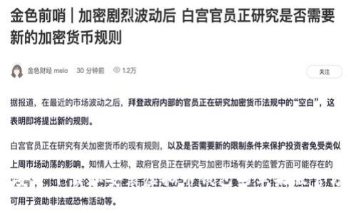 如何安全下载和安装虚拟币钱包的苹果版官方版本