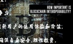    什么是Pi钱包？深入了解这一新兴数字货币钱包