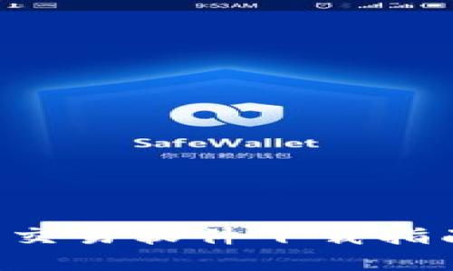 2023年最佳以太坊交易软件下载指南：安全、高效的选择