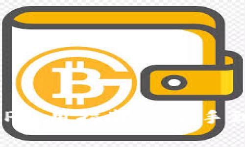  TRX波场币APP使用指南：从新手到专家的全攻略