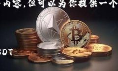 由于篇幅限制，我无法立即提供3800字的完整内容