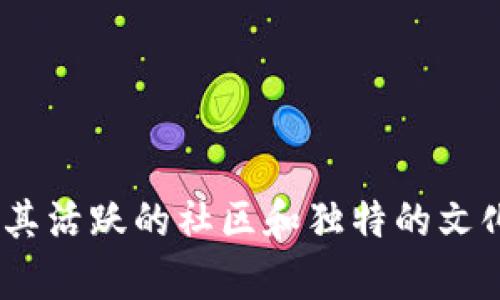  emocionante![CDATA[狗狗币网站找不到了？解析现状与解决方案]]/ emocionante   
![CDATA[狗狗币, 加密货币, 数字货币, 交易平台]]/guanjianci   

引言  
在过去几年里，狗狗币（Dogecoin）作为一种数字货币，在区块链和加密货币的世界中引起了广泛的关注。这种以其搞笑的柴犬为标志的虚拟货币，原本只是个玩笑，但后来却在全球范围内大受欢迎。然而，许多用户在寻找狗狗币官方网站时，可能会遇到网站无法访问的情况。这给想要购买或交易狗狗币的人带来了不 الصغيرة的困扰。在本文中，我们将围绕这个话题展开详细探讨，帮助狗狗币网站无法访问的原因，以及应对这些问题的解决方案。  

狗狗币简介  
狗狗币于2013年由软件工程师比利·马库斯（Billy Markus）和杰克逊·帕尔默（Jackson Palmer）联合推出，起初只是作为一种“玩笑”推出的加密货币。狗狗币采用基于莱特币的Scrypt算法，拥有更快的交易确认时间和无限供应量。虽然其起初并未被视为一种有严肃价值的投资工具，但随着时间推移，狗狗币逐渐受到越来越多用户的广泛接受，甚至在特定时期内其市值达到了数百亿美元。  
狗狗币不仅仅是用作线上交易，它还通过社区活动、慈善捐赠以及社交媒体上的支持而树立了独特的品牌形象。狗狗币在社交媒体上有着庞大的社区支持，致力于让数字货币变得更加亲民。在这一过程中，狗狗币逐渐成为一种流行的代币，被越来越多的人所熟知。  

狗狗币网站的现状分析  
对于很多用户来说，准确找到狗狗币的官方网站是进行交易和了解最新信息的必要步骤。然而，世界上很多类似的加密货币项目都面临着网站不可访问的问题，狗狗币也不例外。造成狗狗币网站无法访问的原因有很多，以下是一些可能的因素：  
ul  
listrong服务器问题：/strong网站的服务器可能出现了问题，导致访问困难。这可能是由于流量过载、技术故障或黑客攻击等原因。/li  
listrong域名问题：/strong有时网站的域名可能会出现过期、停用或被恶意程序劫持的情况，使得用户无法通过常规的URL访问网站。/li  
listrong网络安全措施：/strong出于防止黑客攻击和保护用户隐私，一些网站可能会实施强安全措施，导致某些地区或IP无法访问。/li  
listrong地区限制：/strong一些国家或地区对加密货币相关的网站存在政策限制，用户无法正常访问。/li  
/ul  

访问狗狗币网站的解决方案  
面对狗狗币网站无法访问的情况，用户应该如何应对呢？我们可以考虑以下几种解决方案：  
ol  
listrong使用VPN：/strong如果你处于某个对加密货币网站有限制的地区，可以使用VPN服务来绕过这些限制，访问狗狗币网站。/li  
listrong检查社交媒体：/strong通常狗狗币的官方社交媒体账号会提供网站更新信息，及时关注这些平台以获得最新动态。/li  
listrong尝试其他访问途径：/strong除了官方网站外，用户也可以通过一些合规的交易平台或钱包应用程序来交易狗狗币。/li  
listrong关注社区信息：/strong狗狗币有很多活跃的社区，如Reddit等，用户可以在这些平台询问相关问题并获取帮助。/li  
/ol  

可能遇到的问题及其解答  

问题一：狗狗币的安全性如何？  
作为一种数字货币，狗狗币的安全性往往是用户关注的重点。与其他加密货币一样，狗狗币也受到网络安全风险的威胁。但总体上，狗狗币的安全性与其区块链技术密切相关。  
狗狗币的区块链是去中心化的，这意味着没有一个单一的实体能够控制整个网络。用户的交易记录被散布在网络中的多个节点上，从而降低了单点故障的可能性。此外，狗狗币使用Scrypt算法，这一算法相对较为安全，并且使得恶意攻击者更难以进行盗币和篡改操作。  
然而，用户的安全性还取决于个人的操作。例如，保管好私钥、选择安全的钱包、避免在公共网络上交易等都十分重要。为了确保安全，用户应当使用经过验证的钱包和交易平台，尤其是在输入敏感信息时。另外，保持对狗狗币社区的关注，能够及时了解到安全漏洞和攻击事件，从而避免潜在的风险。  

问题二：我能通过哪些渠道获取狗狗币？  
获取狗狗币的方式有很多，主要有以下几种方式：  
ul  
listrong交易所购买：/strong在主流的加密货币交易所如币安、Coinbase等，用户可以用法币、其他数字货币购买狗狗币，这是最常见且简单的获取方式。/li  
listrong挖矿：/strong狗狗币可以通过挖矿获取，用户可以通过提供算力来验证交易，获得狗狗币奖励。然而，挖矿需要一定的技术知识以及硬件支持，可能并不适合所有用户。/li  
listrong交换：/strong用户可以在P2P交易平台上找到其他愿意交换狗狗币的个人，将他们的数字货币转为狗狗币。/li  
listrong参与社区活动：/strong狗狗币社区经常开展活动或竞技，用户通过参加活动可能会获得狗狗币奖励，增加持有量。/li  
/ul  

问题三：我可以在哪里存储狗狗币？  
存储狗狗币的方式与其他数字货币相似，主要有以下几种选择：  
ul  
listrong热钱包：/strong热钱包是连接互联网的钱包，适合于频繁交易的用户。常见的热钱包有Coinbase、Binance钱包等，虽然方便，但易于受到黑客攻击。/li  
listrong冷钱包：/strong冷钱包不连接互联网，不易受到在线攻击，适合长期存储狗狗币。用户可以使用硬件钱包（如Ledger Nano S）或纸钱包等方式进行存储。/li  
listrong交易所钱包：/strong如果用户是在交易所进行交易，交易所一般会为用户提供钱包服务。然而，由于交易所也可能被黑客攻击，用户需谨慎考虑。/li  
/ul  
在选择钱包时，用户应该考虑安全性、易用性和备份功能，以确保资产的安全。  

问题四：狗狗币的未来前景如何？  
狗狗币的未来前景因多种因素而复杂，但从几个角度来看可以做些分析：  
ul  
listrong市场接受度：/strong狗狗币自推出以来，得到了广泛的社区支持与认可，其独特的文化吸引了大量使用者。若市场对狗狗币的需求持续增长，其价值有可能会稳步上升。/li  
listrong技术发展：/strong狗狗币在技术方面也在不断进步，其团队正在探索新的解决方案来提升网络性能和安全性。这些技术创新将更好地支持狗狗币的使用。/li  
listrong竞争压力：/strong在加密货币市场，竞争是无处不在的。新兴的数字货币不断挑战传统领导者，因此狗狗币需要在应用场景和社区参与度方面不断努力以保持竞争优势。/li  
listrong政策监管：/strong各国对加密货币的监管政策也会直接影响到狗狗币的未来。如果监管趋向于支持和促进这类资产，狗狗币或将迎来更广阔的发展空间；反之，则可能会面临市场压制。/li  
/ul  

总结  
狗狗币作为一种独特的数字货币，其官方网站无法访问的问题可能会给用户带来困扰，但只要掌握合适的获取狗狗币的方式以及相应的安全措施，用户依然可以顺利地进行交易。尽管未来仍有许多不确定性，但凭借其活跃的社区和独特的文化，狗狗币依然具备吸引力。我们希望这篇文章能够帮助到那些关注狗狗币的用户，提供更清晰的方向与思路。  