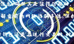 riaoti如何保护你的虚拟币钱包安全：防止被盗的