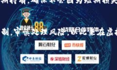 深入解析BTCUSD永续合约：稳定收益与风险管理B