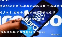 虚拟币如何安全高效地转移到钱包虚拟币, 钱包