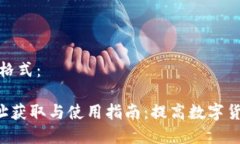 可以参考以下格式：Topay钱包地址获取与使用指南