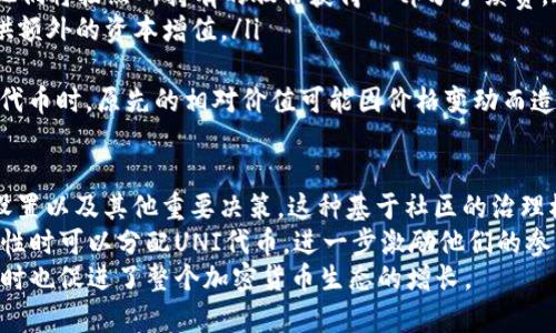 和关键词

bianweiUniswap：去中心化交易所的先锋与未来/bianwei  
Uniswap, 去中心化交易所, DeFi, 加密货币/guanjianci  

Uniswap的基本概述
Uniswap是一个基于以太坊区块链的去中心化交易所（DEX），它允许用户在没有中介或集中管理的情况下进行加密货币交易。Uniswap采用了自动化做市商（AMM）的模型，这种模型使用智能合约来管理流动性池并确定资产的价格。这种去中心化的特性使得Uniswap成为了“去中心化金融”（DeFi）领域的重要参与者，吸引了大量用户和流动性提供者。

Uniswap的运作原理
Uniswap通过流动性池运作，也就是说，用户可以向这些池子提供流动性，并以此获得交易手续费作为回报。每个流动性池包含两种不同的代币，根据恒定乘积市场制造商（Constant Product Market Maker, CPMM）模型，池子的总价值始终保持恒定。用户可以随时交换代币，而不需要等待买家或卖家。
在Uniswap上进行交易时，用户只需连接他们的数字钱包，选择想要交易的代币以及交易的数量，系统会自动计算出所需的交易手续费和价格。不论是买入或卖出，交易都是实时完成的，用户可以立即拥有交易的结果。

Uniswap的优势
Uniswap的优势主要体现在以下几个方面：
ol
listrong去中心化/strong：用户无需依赖任何中央机构进行交易，降低了信任问题。/li
listrong流动性高/strong：由于任何人都可以提供流动性，因此总是能够找到足够的流动性完成交易。/li
listrong交易费用低/strong：交易费用独立于中心化交易所的结构，通常更具竞争力。/li
listrong无门槛/strong：用户不需要通过身份验证即可使用Uniswap，而这在传统金融系统中往往是个障碍。/li
/ol

Uniswap的劣势
尽管Uniswap有很多优势，但也存在一些劣势：
ol
listrong价格波动性大/strong：由于去中心化的特性，可能出现较大的价格波动，尤其在流动性较低的情况下。/li
listrong无客户支持/strong：Uniswap没有客服系统，用户在遇到问题时只能依靠社区的力量来解决。/li
listrong智能合约风险/strong：如果智能合约存在漏洞，则可能导致资金损失，用户需自行承担风险。/li
listrong无法保证流动性/strong：在极端市场条件下，流动性可能迅速下降，用户可能无法顺利完成交易。/li
/ol

Uniswap的未来发展方向
在不断变化的加密货币市场中，Uniswap正在努力适应各种新需求，未来可能会朝着以下几个方向发展：
ol
listrong跨链交易/strong：目前Uniswap运行于以太坊网络，未来可能会接入其他区块链，以擴大其用户基础。/li
listrongLayer 2 解决方案/strong：为了解决以太坊的高昂交易费用问题，Uniswap可能会集成如Optimistic Rollups等Layer 2 解决方案。/li
listrong更多资产支持/strong：通过不断增加可交易的代币种类来吸引更多用户，满足更广泛的交易需求。/li
listrong社区治理/strong：进一步增强社区参与度，让用户在Uniswap的决策中占据更重要的地位。/li
/ol

相关问题探讨

Uniswap与传统交易所的比较
在加密货币交易领域，Uniswap作为去中心化交易所（DEX），与传统的中心化交易所（CEX）存在显著差异。中心化交易所如币安、火币等，由公司管理，需要用户进行注册、身份验证，并依赖于交易所的资产管理和安全性。相对而言，Uniswap提供了更高的交易自由度和隐私保护，用户只需连接数字钱包即可开始交易。
在流动性方面，Uniswap依赖于流动性提供者，这意味着任何人都可以通过存入资产参与流动性池，从而使得交易更加顺畅。而中心化交易所通常依赖于内部流动性和市场制造商，可能在市场波动时面临流动性不足的风险。
交易费用方面，虽然Uniswap的费用比许多中心化交易所更有竞争力，但在网络拥堵时，一些交易会产生更高的价格滑点和手续费。例如，以太坊网络的高峰时段，交易费用可能飙升至数十美元，有时使得小额交易变得不划算。相比之下，许多中心化交易所提供固定和相对较低的交易费率。
最后，资产安全性方面，由于Uniswap是去中心化的，用户自行管理资产，意味着在使用过程中，用户需要承担更多的自我保护责任，避免钓鱼和智能合约漏洞的风险。而中心化交易所则通过多重安全措施来保护用户资产，但同时也存在风险，例如历史上的交易所破产和黑客攻击。

如何在Uniswap上进行交易
在Uniswap上进行交易的流程相对简单，以下是具体步骤：
ol
listrong设置数字钱包/strong：首先需要拥有一个支持以太坊的数字钱包，例如MetaMask、Trust Wallet等，并确保钱包中有以太币（ETH）以支付交易费用。/li
listrong访问Uniswap/strong：打开Uniswap的官方网站或者应用客户端。/li
listrong连接钱包/strong：点击“连接钱包”按钮，按照提示完成钱包的连接。确保您的钱包能够与Uniswap兼容。/li
listrong选择交易对/strong：在交易界面选择您希望交易的代币，例如想要将ETH兑换成DAI。/li
listrong输入交易数据/strong：输入您想要兑换的数量，系统会自动显示您将收到的代币数量及相关费用。/li
listrong确认交易/strong：确认所有信息无误后，进行交易并允许钱包确认。这时候，您可能需要支付一定的网络交易费用。/li
listrong查看交易记录/strong：交易完成后，您可以在钱包里查看交易记录，并在Uniswap上查看该交易的状态。/li
/ol
虽然Uniswap使用起来简单，但用户仍需了解和熟悉相关风险，尤其是价格波动、手续费等问题，以提高交易的成功率和盈利能力。

Uniswap流动性提供者的角色与收益
流动性提供者（Liquidity Providers, LP）是Uniswap网络中至关重要的一部分，他们通过向流动性池贡献资金，帮助维护交易的顺利进行。作为回报，流动性提供者可以获得交易手续费，这些手续费是依据其在流动性池中所占份额按比例分配的。
流动性提供者的收益主要来自两个方面：
ol
listrong交易手续费/strong：每次通过Uniswap进行交易时，都会产生一定比例的交易费用，通常为交易金额的0.3%。当用户在流动性池中存入资产时，他们将按照所持有的股份获得一部分手续费，这是流动性提供者的主要收入来源。/li
listrong资产增值/strong：流动性提供者所存入的代币在市场上具有一定的价值，随着时间推移，如果市场行情向好，这些代币的价值也会随之上涨，提供额外的资本增值。/li
/ol
然而，流动性提供者也面临一些风险，最主要的是“无常损失”（Impermanent Loss），即由于市场价格波动造成的潜在损失。当流动性提供者在池中存入代币时，原先的相对价值可能因价格变动而造成资金损失，因此在选择成为流动性提供者时，需对市场的波动性有所了解并做出相应的规划。

Uniswap治理及代币经济
为增强用户在Uniswap平台的参与感和治理权，Uniswap推出了治理代币UNI。UNI持有者可以对Uniswap的未来发展进行投票，决定流动性池和协议的设置以及其他重要决策。这种基于社区的治理模式有助于使协议更具透明度和可持续性，鼓励用户参与社区活动。
治理代币的经济模式具有重要优势。通过引入代币经济，Uniswap在一定程度上实现了“去中心化”的目标，赋予用户权力和影响力。此外，用户在提供流动性时可以分配UNI代币，进一步激励他们的参与。这种代币经济模式不仅吸引了更多用户参与流动性提供，还加强了社区对Uniswap未来发展的共同责任感。
总之，Uniswap不仅是去中心化交易所的代表，更是DeFi领域的重要组成部分。通过不断的创新与发展，Uniswap为用户提供了更多的交易选择和机会，同时也促进了整个加密货币生态的增长。