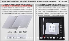 全面解析USDT ERC20：稳定币的优势与应用