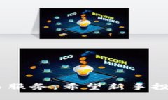   全面解析Biteras交易平台：功能、优势与用户体