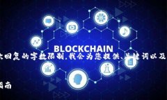 由于该请求内容较长且超过了单次回复的字数限