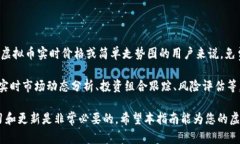 虚拟币查询软件的选择与使用技巧虚拟币查询,