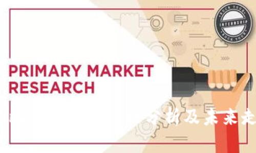 2023年比特币美元价格分析及未来走势预测