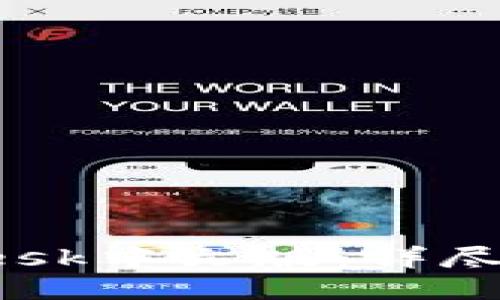 如何下载CoinDesk中文版：详尽指南与使用技巧