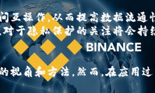    区块链在辅助决策中的应用与潜力分析  /   
 guanjianci  区块链, 辅助决策, 数据透明, 供应链管理  /guanjianci 

区块链技术概述
区块链是一种去中心化的分布式账本技术，它能够在多个节点之间实现信息的存储和传输。每一个区块中都包含了前一个区块的哈希值，这种链式结构保证了数据的不可篡改性与透明性。由于这种特性，区块链被认为是许多应用的基础技术，尤其是在金融、医疗、供应链等领域。

区块链辅助决策的背景
在当今商业环境中，决策的效率和准确性是企业成功的关键因素。传统决策过程中，数据的来源、质量以及分析工具的有效性直接影响结果。而区块链通过提供一个安全、透明、可追溯的数据环境，以辅助决策过程。

区块链如何辅助决策
区块链在辅助决策方面的应用主要体现在几个方面：数据透明性、数据可信性、成本效益、实时性等。企业可以通过去中心化的特性，获得更全面和准确的数据，从而提高决策的依据和有效性。针对每一个方面，我们将详细分析其在实际应用中的表现。

1. 数据透明性
透明的数据环境是有效决策的基础。区块链确保了所有参与者都可以访问同一数据，从而消除了信息孤岛及潜在的信任危机。通过可视化工具，决策者可以对重要数据进行实时监控和分析，减少决策过程中的不确定性。
例如，在供应链管理中，区块链技术使得每一个环节的信息都可以被实时跟踪，从原材料到成品到交付过程，各个节点的状态一目了然。这样的透明性使决策者在面对突发情况时，能够迅速作出反应，制定相应的应对策略。

2. 数据可信性
区块链的去中心化特性确保了数据的可信性。每个数据条目在被添加到区块链之前，都需要经过广泛的验证，确保没有欺诈或错误。这种机制保障了数据的真实性，使得决策者可以更有信心地依赖于这些数据进行决策。
以金融领域为例，区块链可以用于验证交易的合法性。比如，当企业需要评估一个客户的信用风险时，它可以通过查询区块链上的交易记录，判断该客户的信用良好与否。这种数据的可信性能够显著降低决策失误的风险。

3. 成本效益
许多企业在决策过程中面临高昂的数据处理和分析成本。区块链技术通过消除中介，自动化流程来降低这些成本。比如，在传统的国际贸易中，通常需要通过多层中介进行货物进出口，涉及的费用高昂且时间长。而通过区块链，这些过程可以被简化，企业可以直接与合作伙伴进行交易，显著提高成本效益。
此外，使用智能合约的方式，企业可以将一些重复性决策过程自动化，从而节省人力和时间。这不仅提升了决策效率，也为企业带来了可观的经济利益。

4. 实时性
实时数据能够为决策者提供更及时的参考信息，区块链技术能够实时记录和更新数据，使得决策者可以及时获取最新的数据分析结果。这种实时性在快速变化的市场环境中尤为重要。
在风险管理中，实时的数据分析可以帮助企业迅速识别潜在威胁并作出应对。例如，在金融交易中，若通过区块链技术实时跟踪市场动态，企业可以在市场波动发生时做出灵活调整，降低潜在损失。

相关问题分析

1. 区块链技术面临哪些挑战？
尽管区块链在辅助决策中展现出极大潜力，但它仍然面临许多技术和非技术性的挑战。首先，技术上的挑战包括可扩展性问题。随着用户数量和交易量的增加，区块链网络可能面临瓶颈，导致交易速度变慢。
其次，在法律法规方面，各国对于区块链技术的监管政策尚不明晰，缺乏一致性。企业可能面临合规问题，这在一定程度上遏制了区块链技术的发展和应用。此外，用户的教育和意识也是一个挑战，很多决策者对区块链的理解仍然有限，这影响了他们的决策过程。

2. 如何确保区块链数据的安全性？
虽然区块链具有数据安全性高的特性，但仍需要采取额外的安全保护措施。首先，企业在实施区块链技术时应该选择合适的共识机制，以保证网络中所有节点的数据一致性和正确性。同时，应定期进行安全审计，分析系统中是否存在安全漏洞。
此外，密钥管理也至关重要。企业需要采取有效的密钥管理策略，防止密钥被盗或丢失，这将直接影响到区块链上的数据安全。加密等技术手段也应被用于保护数据的隐私性和机密性。

3. 如何评估区块链项目的投资价值？
在决定投资区块链项目之前，企业必须进行全面的评估。首先，通过市场分析评估项目的潜在市场需求，确保项目具有可持续性。此外，项目团队的经验、技能及技术能力也会对项目的投资价值产生重大影响，团队的背景能够反映出项目的成功可能性。
同时，还需要评估已有的竞争对手及市场环境，这样可以帮助投资者理解项目的市场定位与竞争力。最后，项目的技术架构和用户体验也是判断投资价值的重要因素，优秀的技术架构可以确保项目的长期稳定和安全。

4. 区块链技术的未来发展趋势是什么？
区块链技术正处于快速发展之中，未来的发展可能会朝着几个方面演进。首先，跨链技术的发展将成为一个重要趋势，允许不同区块链之间互操作，从而提高数据流通性和资源利用率。同时，企业会更加关注区块链的可扩展性，寻求解决方案来提高交易速度和网络效应。
其次，结合人工智能技术的区块链应用也会越来越普遍。通过分析区块链上的丰厚数据，人工智能可以为决策提供更深层次的洞见。最后，对于隐私保护的关注将会持续增强，更多的隐私保护型区块链将会涌现，以满足企业在数据安全和合规性方面的需求。

总结
综上所述，区块链在辅助决策中的应用具有广阔的前景。通过确保数据的透明性、可信性以及成本效益，区块链技术为企业决策提供了新的视角和方法。然而，在应用过程中，企业仍需面对技术和市场等多重挑战，持续探索区块链技术在决策领域的潜力是实现创新的关键。