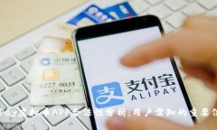 OKPay虚拟币APP合法性分析：用户需知的重要信息